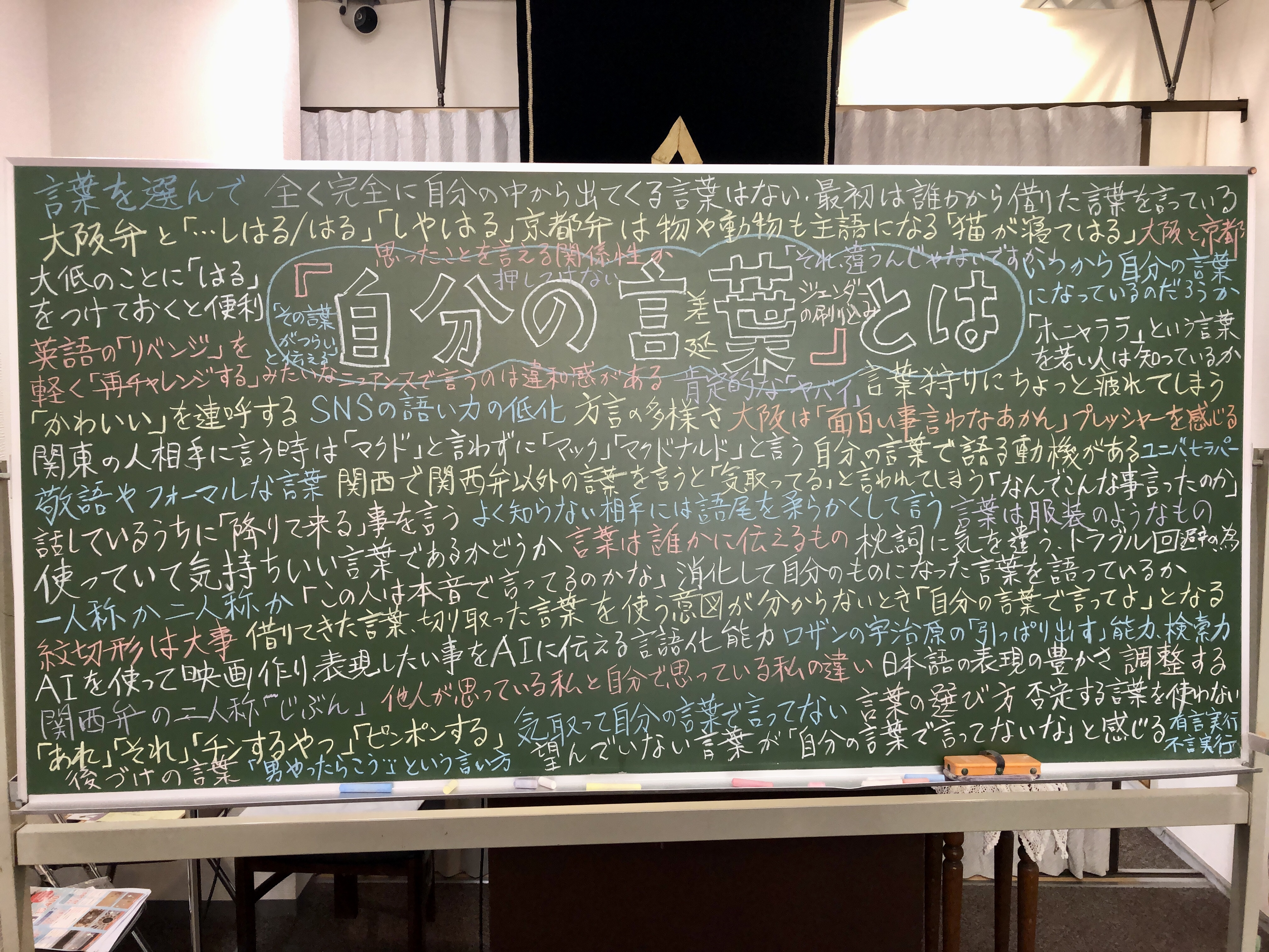 �N�w�J�t�F�V�S�u�����̌��t�v�Ƃ͂Q�O�Q�U�O�P�Q�Q